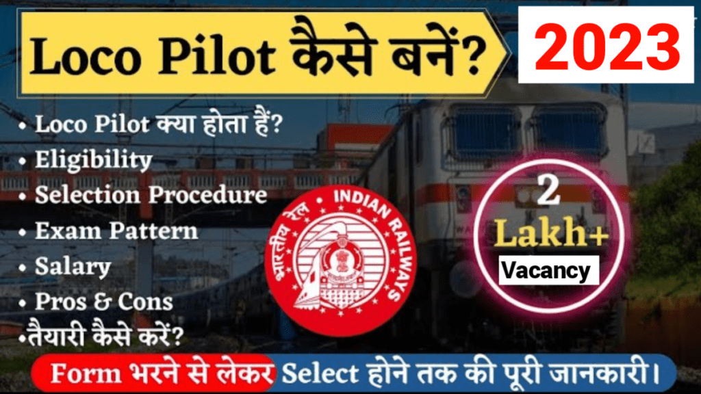 Want to Become a Loco Pilot in RRB 2023