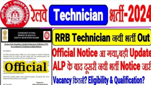 Railway Technician Recruitment 2024