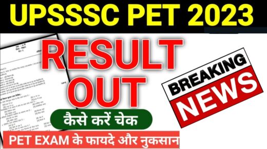 UPSSSC UP PET Result 2023