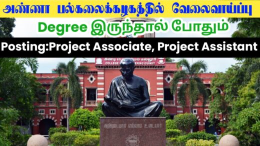 Employment Opportunities at Anna University