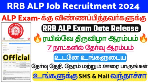 RRB ALP Exam Date and City Release 2024