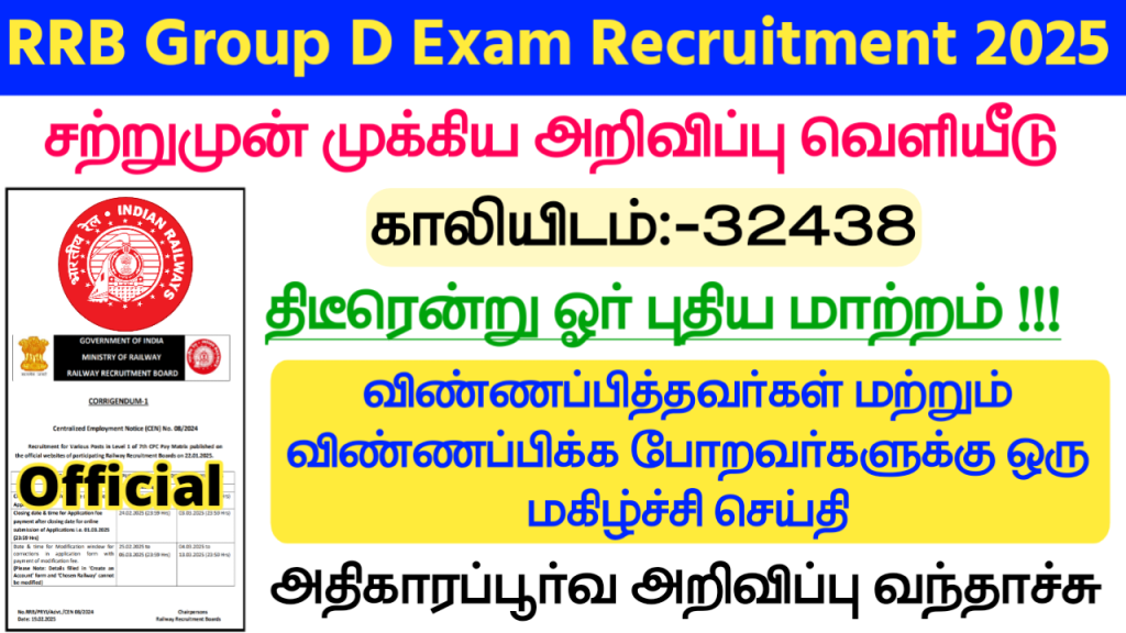 RRB Group D 2025 Application Deadline Extended