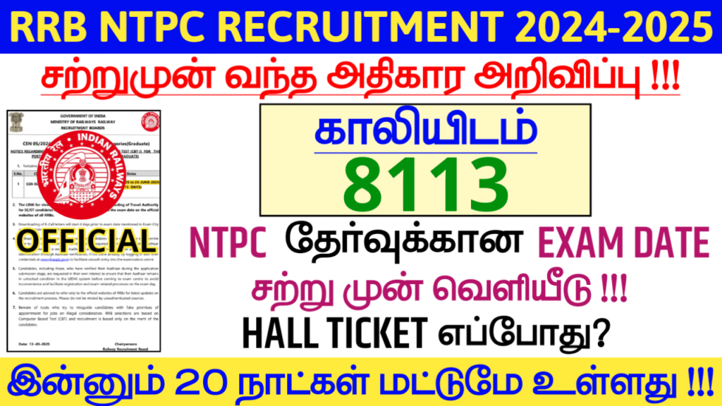 RRB NTPC Exam Date 2025